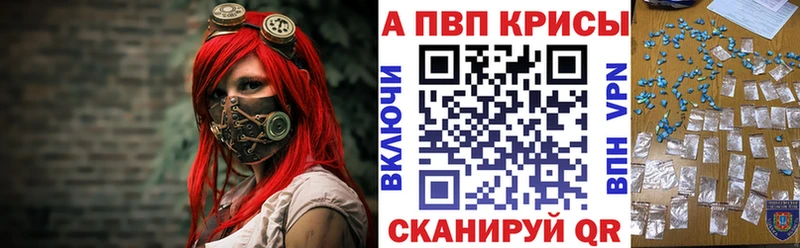 Купить  Заинск  Альфа ПВП кристаллы 