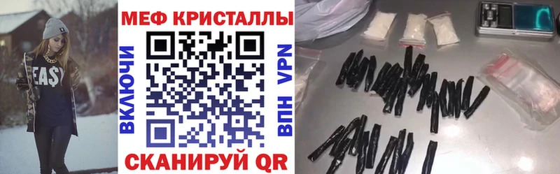 Купить закладки  Заинск  МЯУ-МЯУ кристаллы 